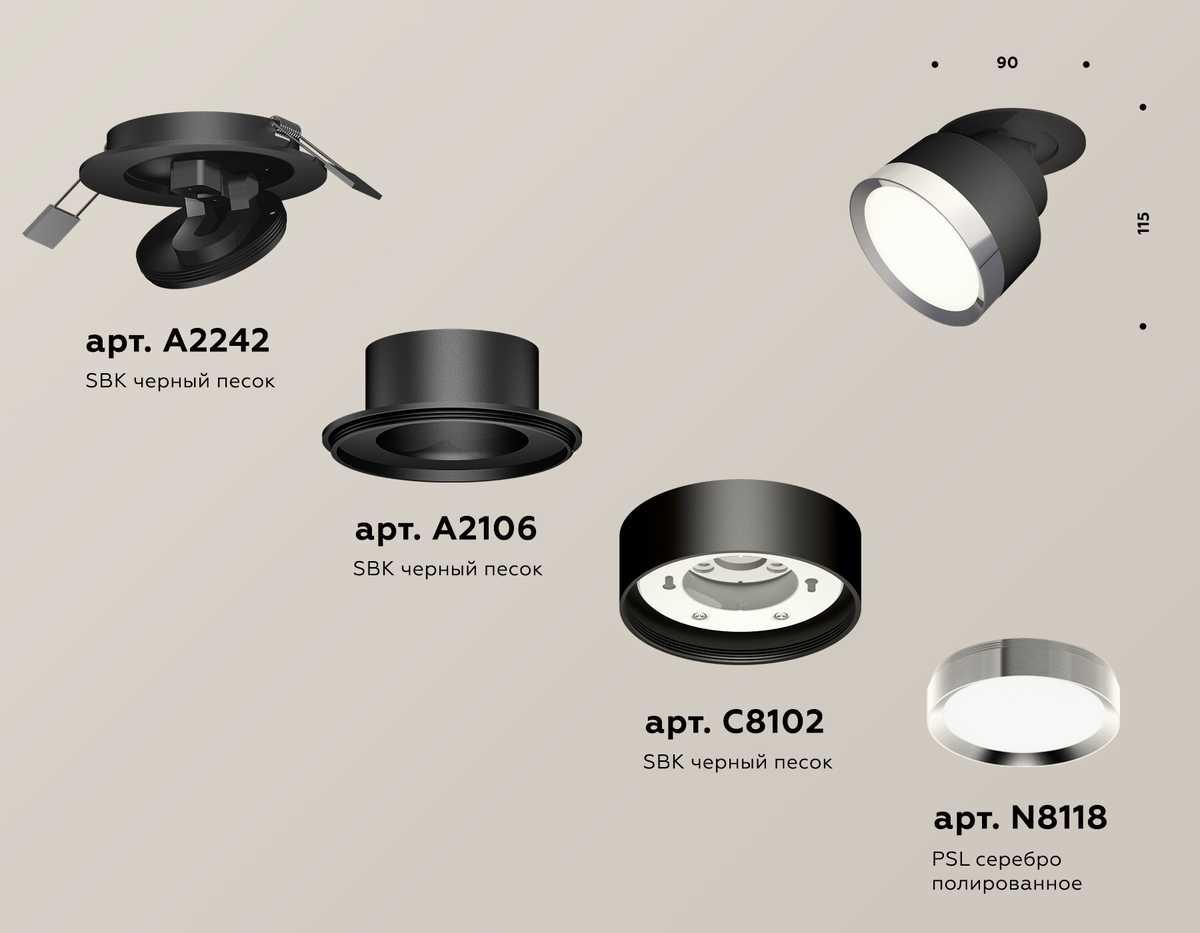 Комплект встраиваемого спота Ambrella light Techno Spot XM (A2242, A2106, C8102, N8118) XM8102501