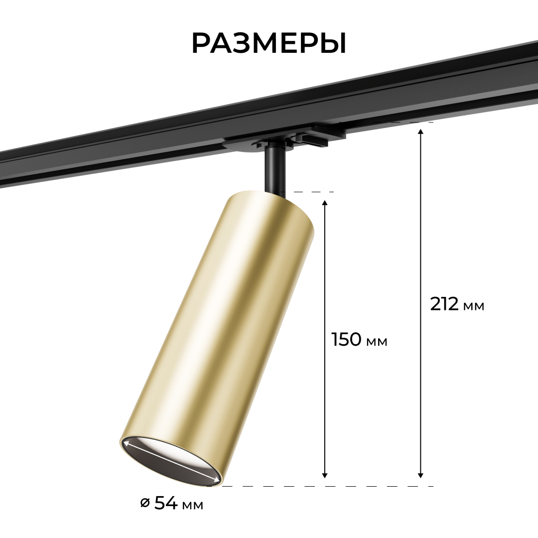 Трековый однофазный светильник Apeyron 16-97