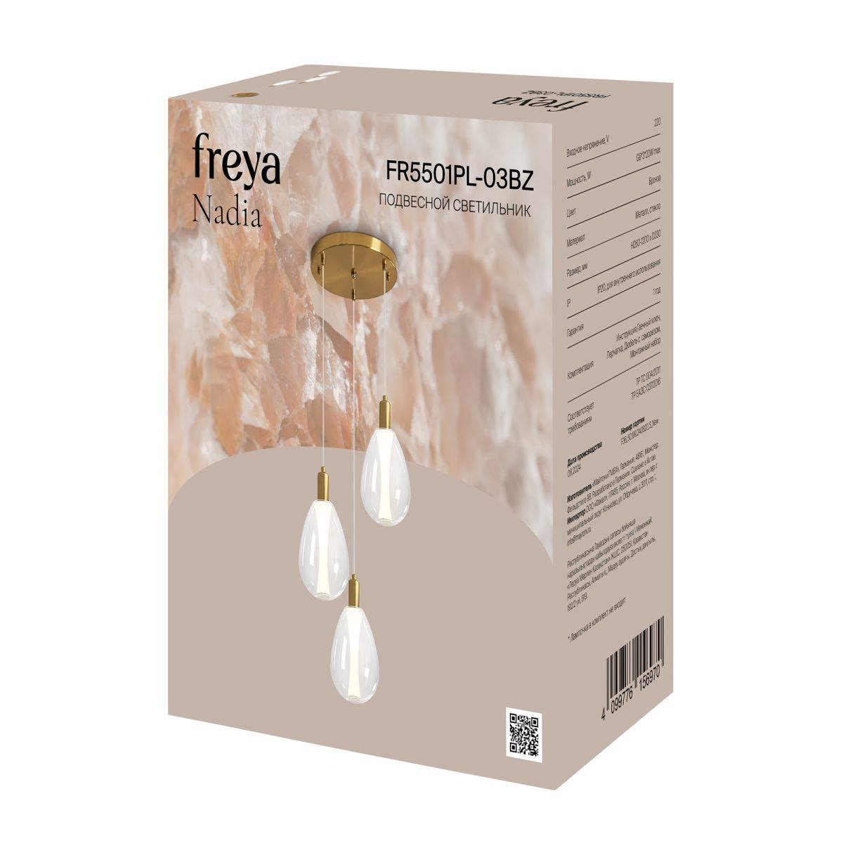 Подвесной светильник Freya Nadia FR5501PL-03BZ