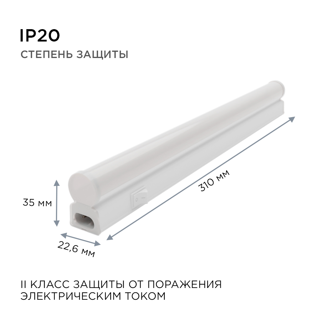 Настенный светодиодный светильник Apeyron 14-58