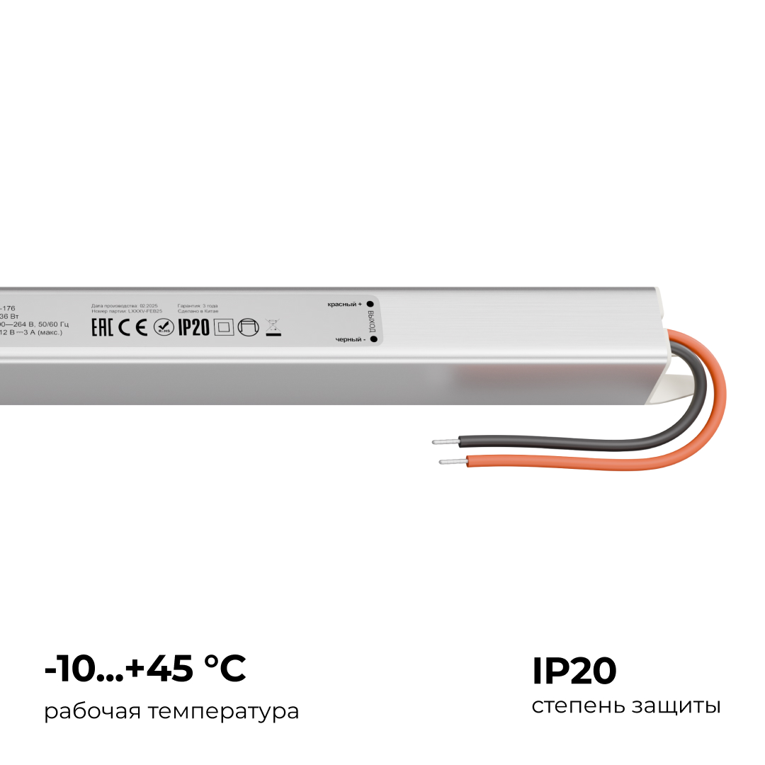 Блок питания Apeyron 12В, 36Вт, 200-264В, 3А, IP20 03-176