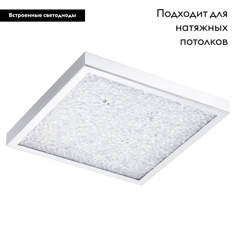 Потолочный светодиодный светильник Eglo Cardito 92781