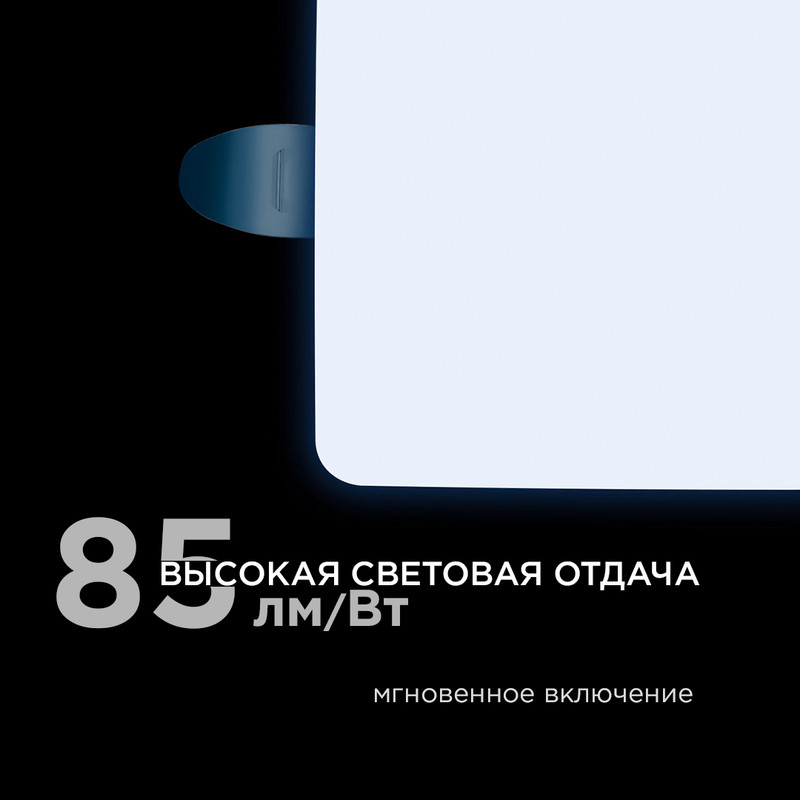 Встраиваемая светодиодная панель Apeyron FLP 06-117