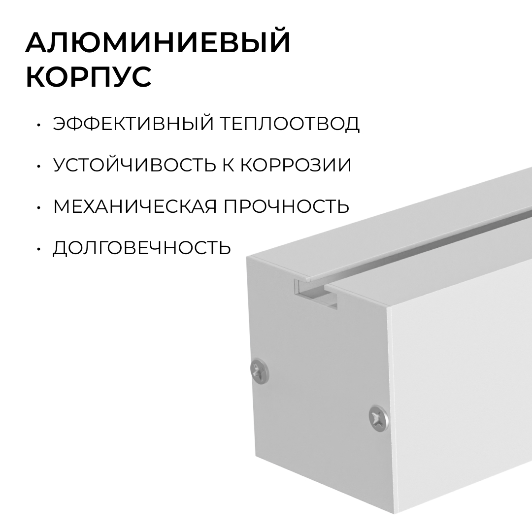 Линейный подвесной светильник Apeyron Levia 30-44