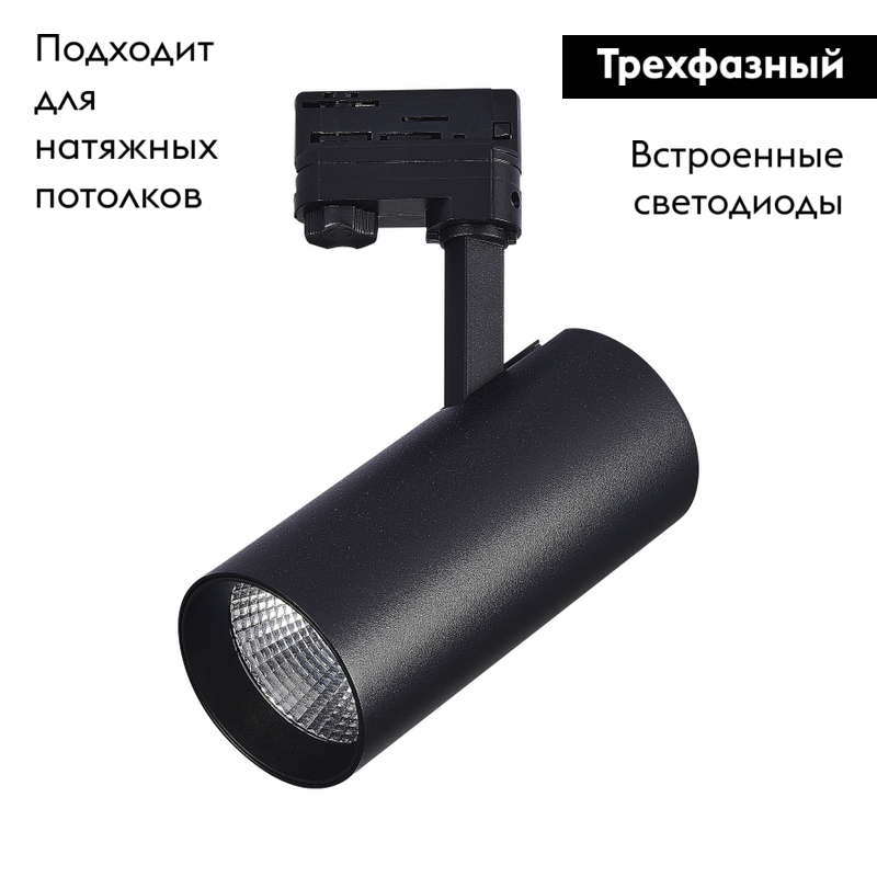 Трековый трехфазный светильник ST Luce ST661.446.40