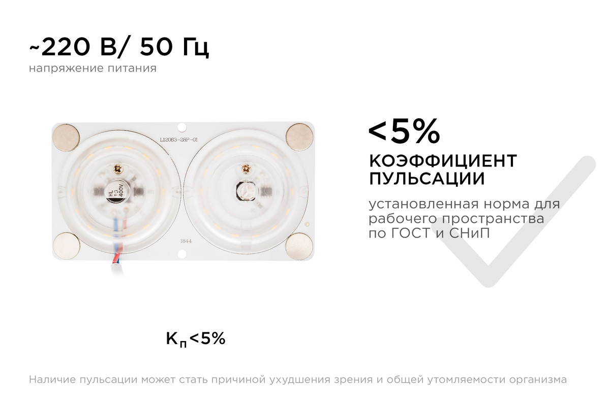 Светодиодная плата Apeyron 220В 2835 24Вт 2700K IP20 02-15