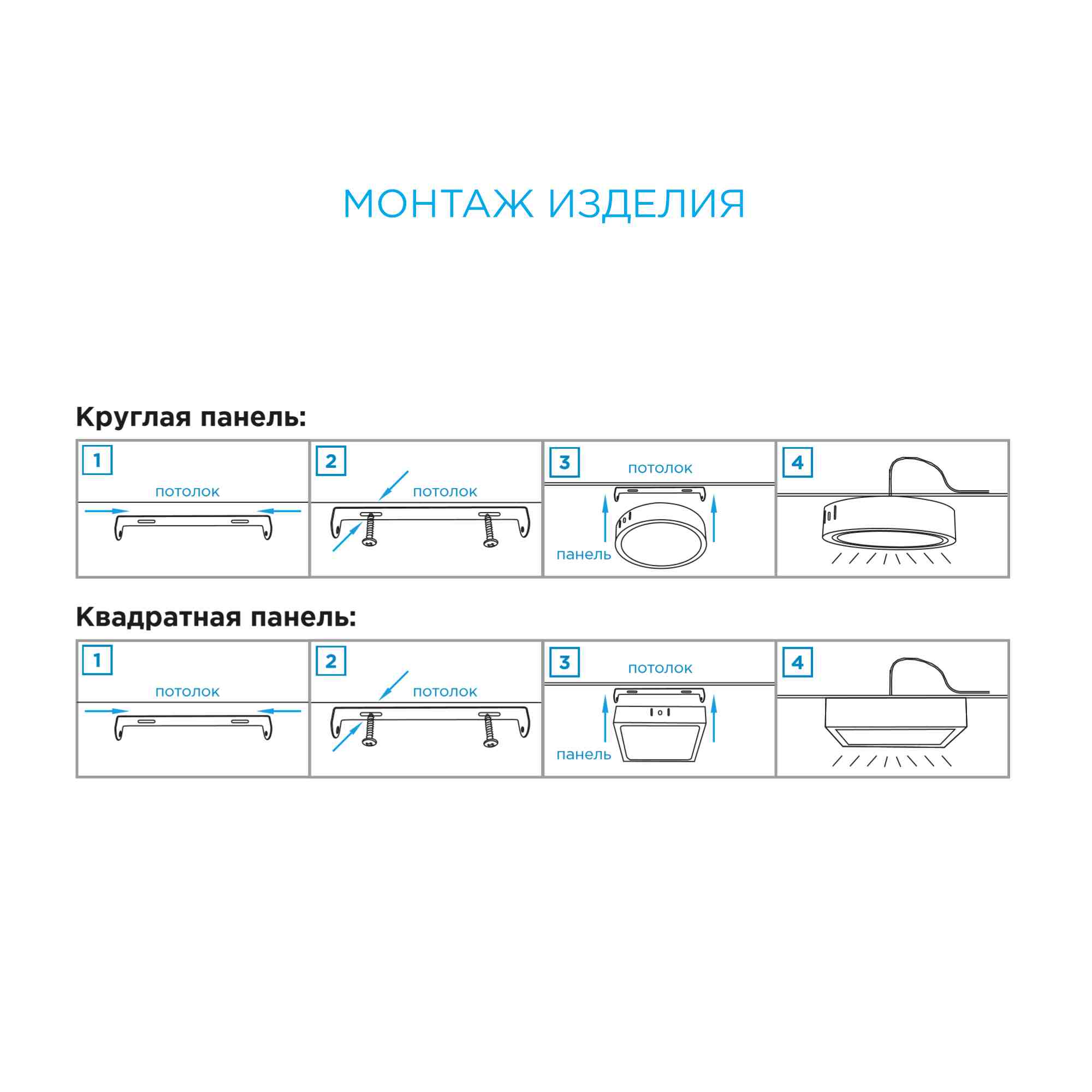 Накладная светодиодная панель Apeyron 06-48