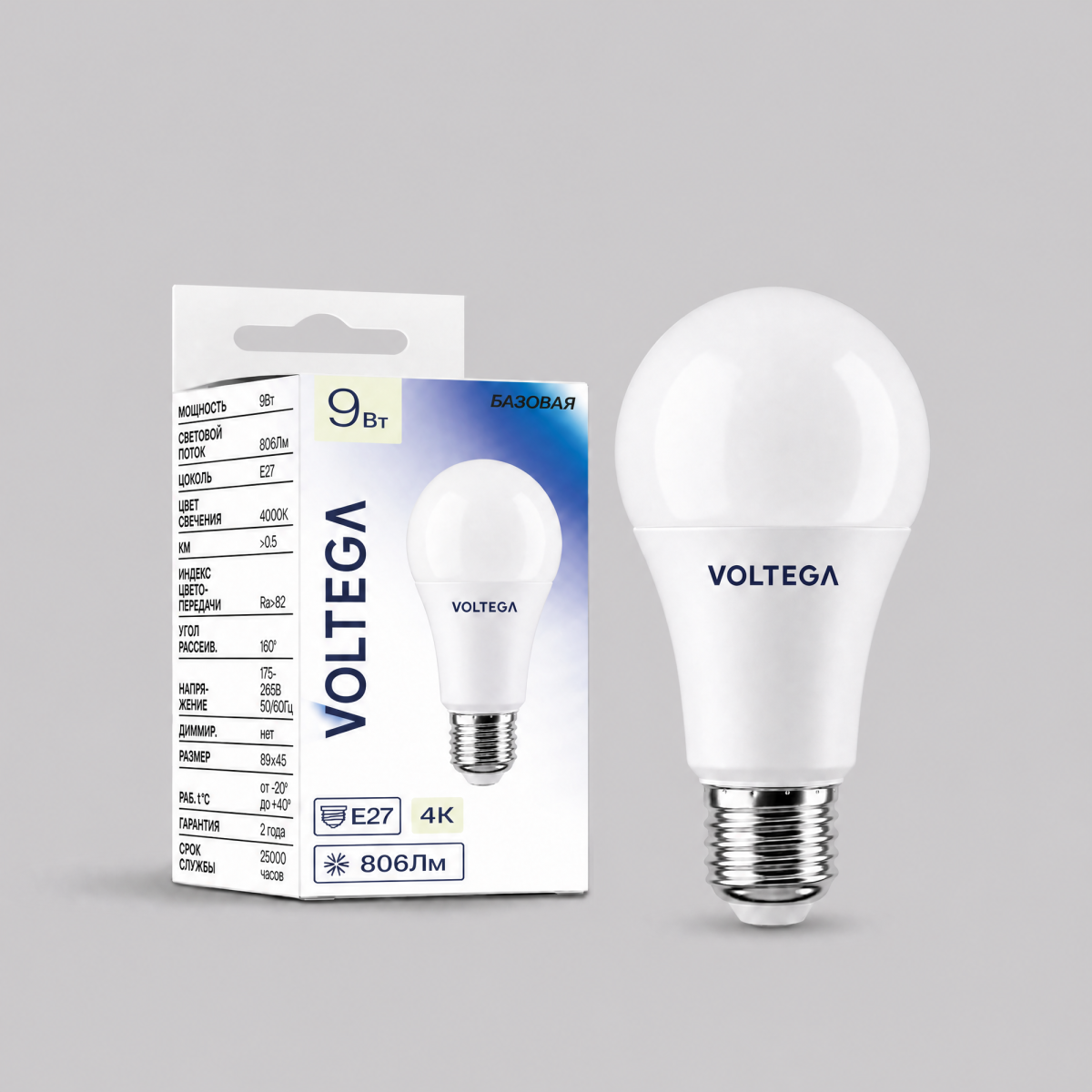 Светодиодная лампа Voltega Базовая Стандарт Шар 9Вт 4000K E27 3226