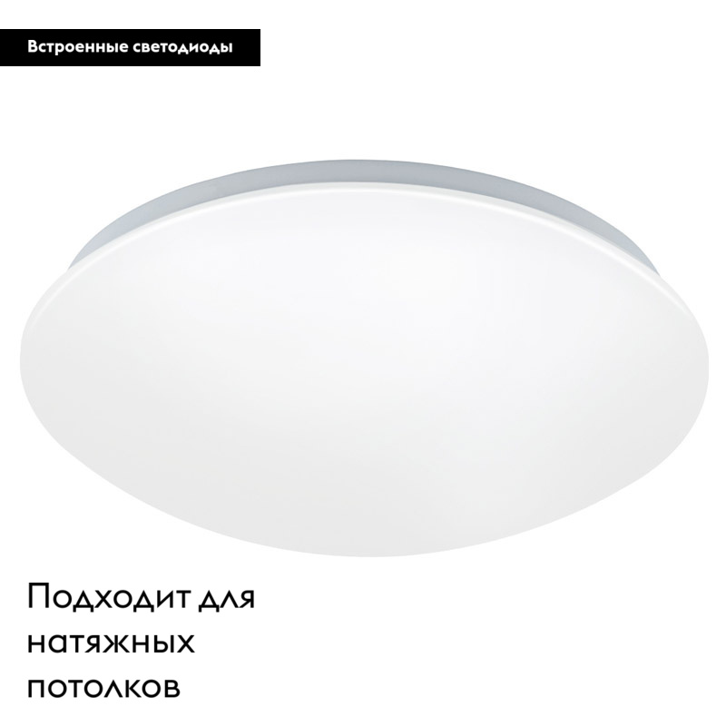 Настенно-потолочный светодиодный светильник Eglo Giron Pro 61505