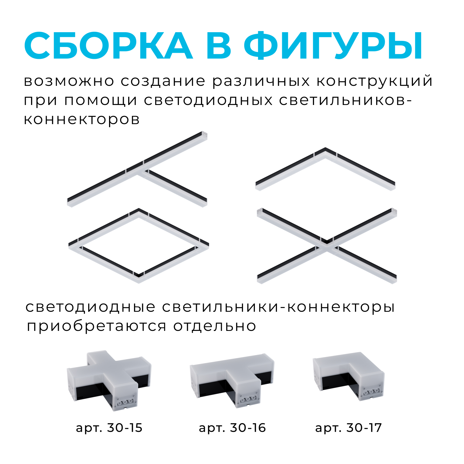 Линейный потолочный светильник Apeyron 30-14