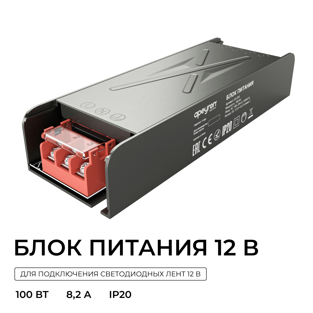 Блок питания Apeyron 12В 100Вт 186-264В 82А IP20 03-255