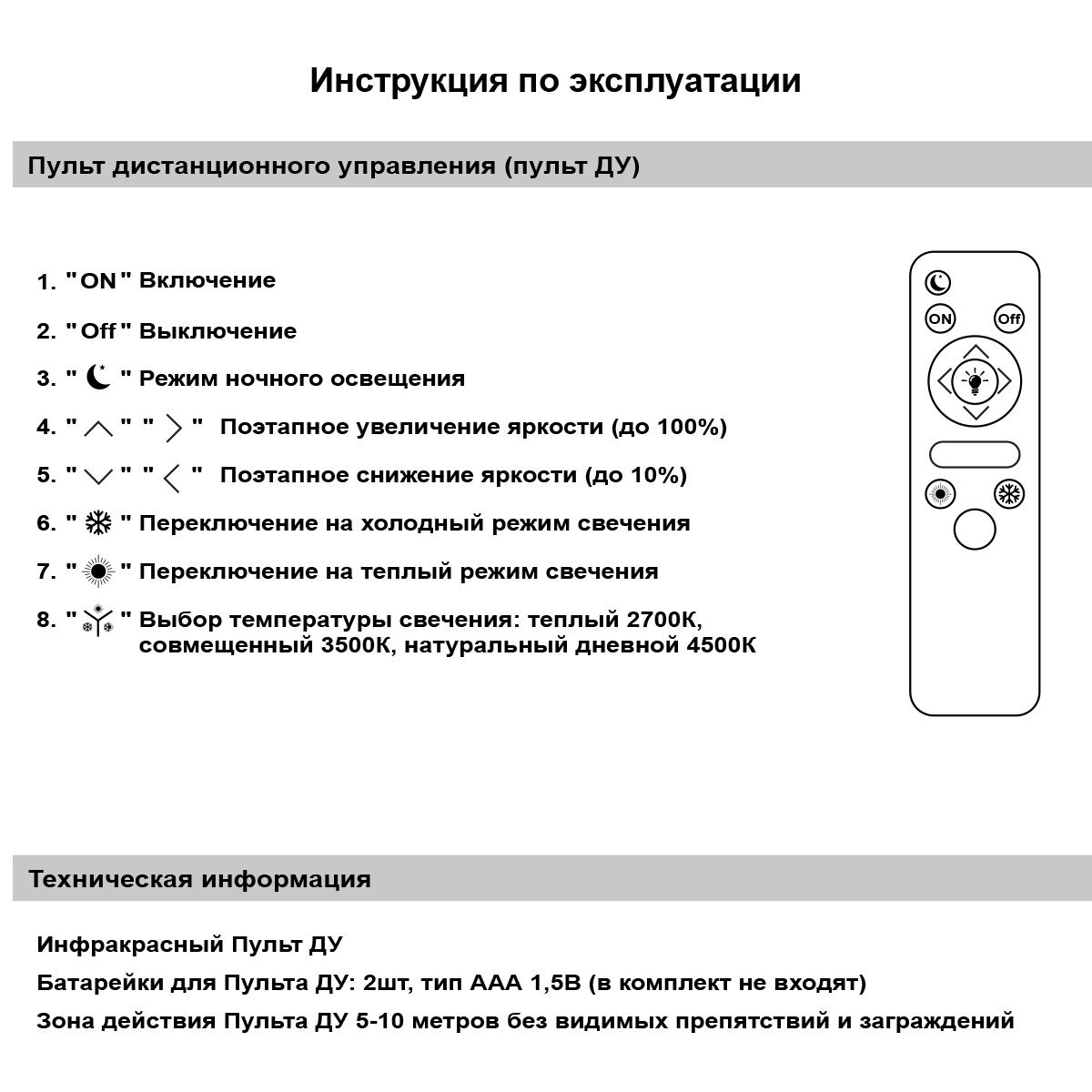 Потолочная люстра Reluce 30150-0.3-8+4 BK