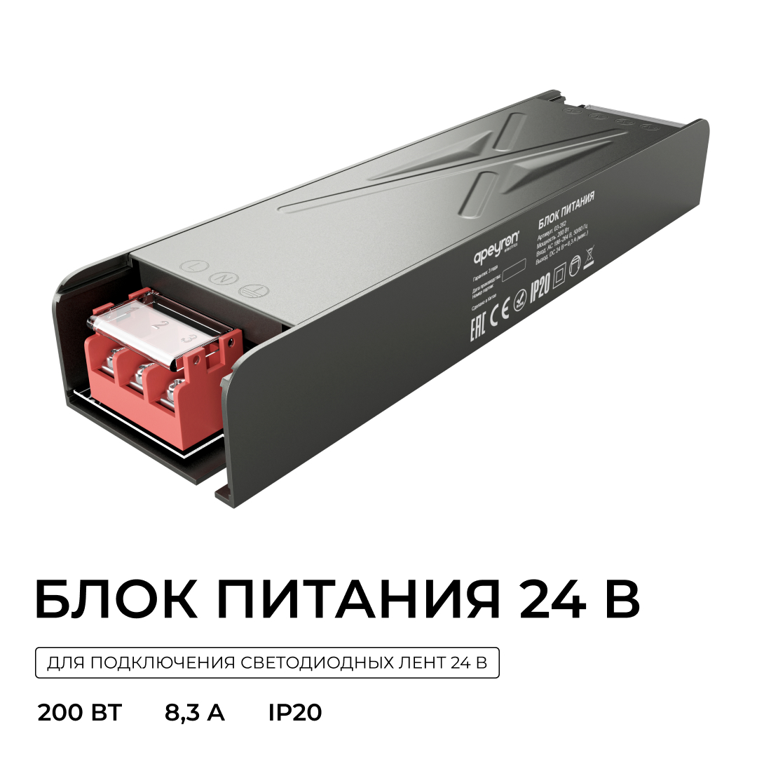 Блок питания Apeyron 24В 200Вт 186-264В 83А IP20 03-262