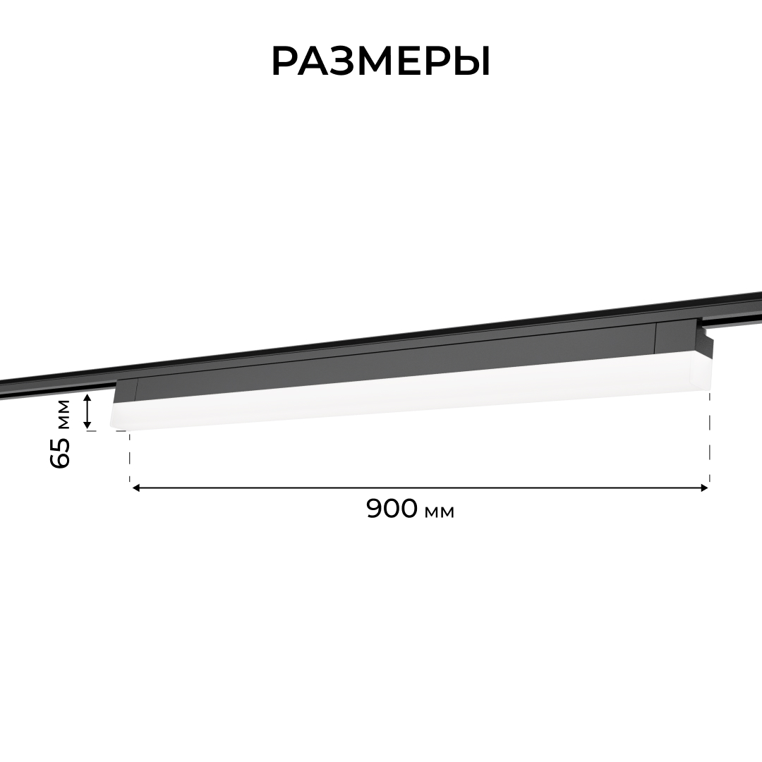 Трековый однофазный светильник Apeyron 25-33