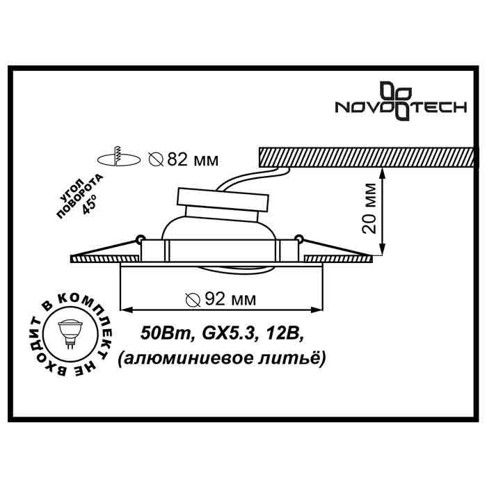 Встраиваемый светильник Novotech Henna 369643