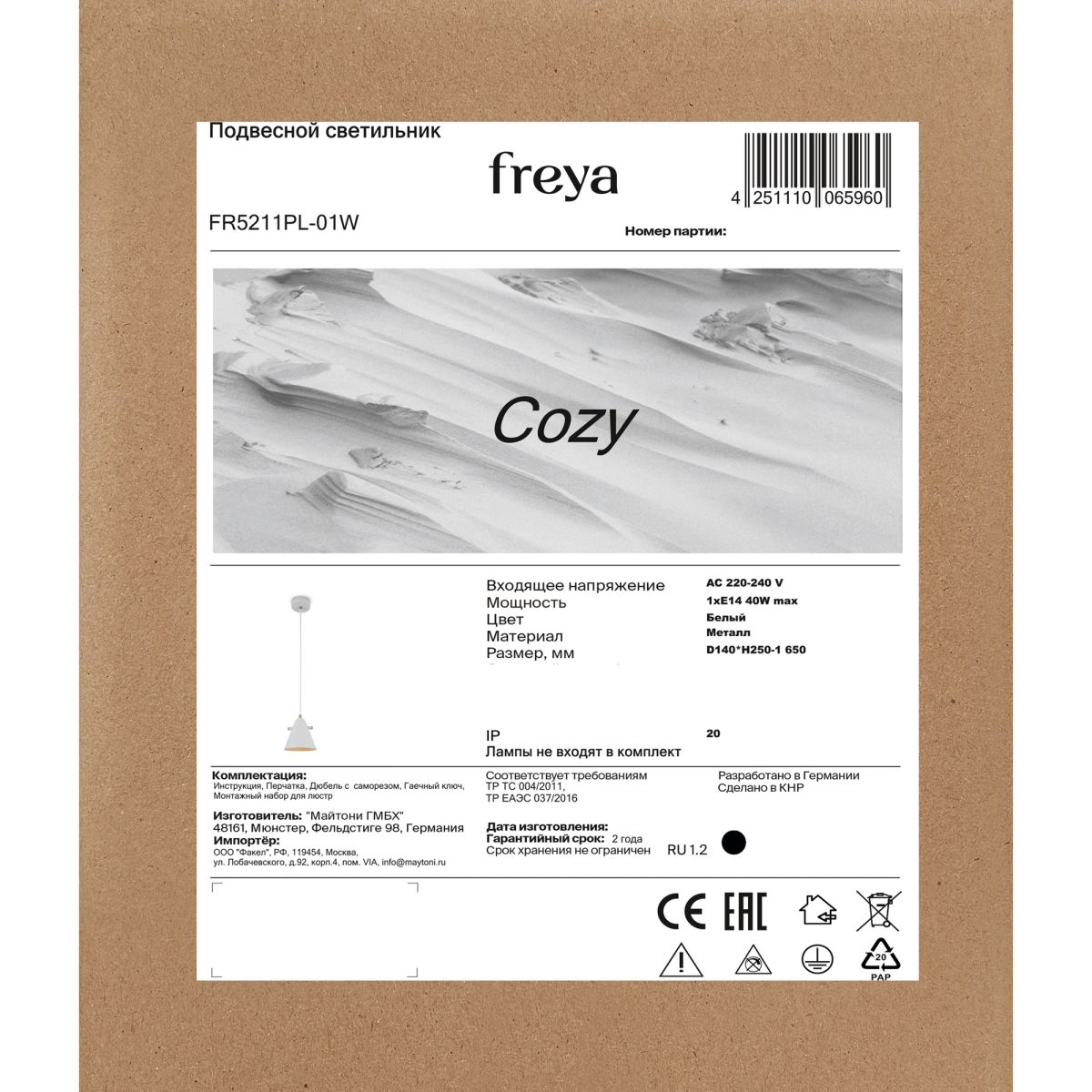 Подвесной светильник Freya Cozy FR5211PL-01W