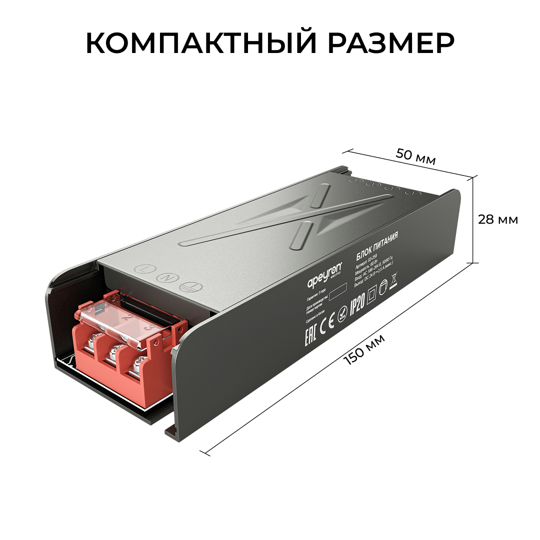Блок питания Apeyron 24В 60Вт 186-264В 25А IP20 03-259