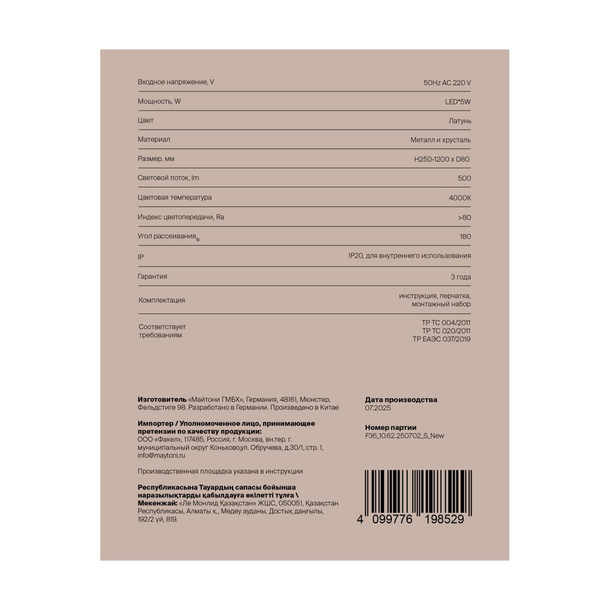 Подвесной светильник Freya Roche FR6236PL-L5BS