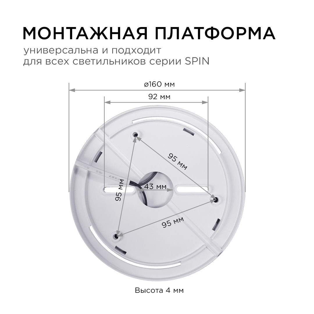Настенно-потолочный светильник Apeyron Spin 18-131