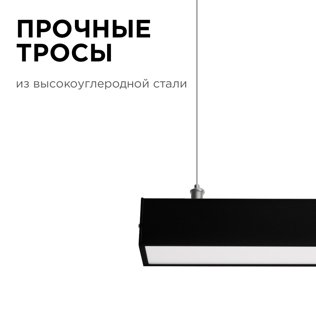 Линейный подвесной светильник Apeyron 30-10