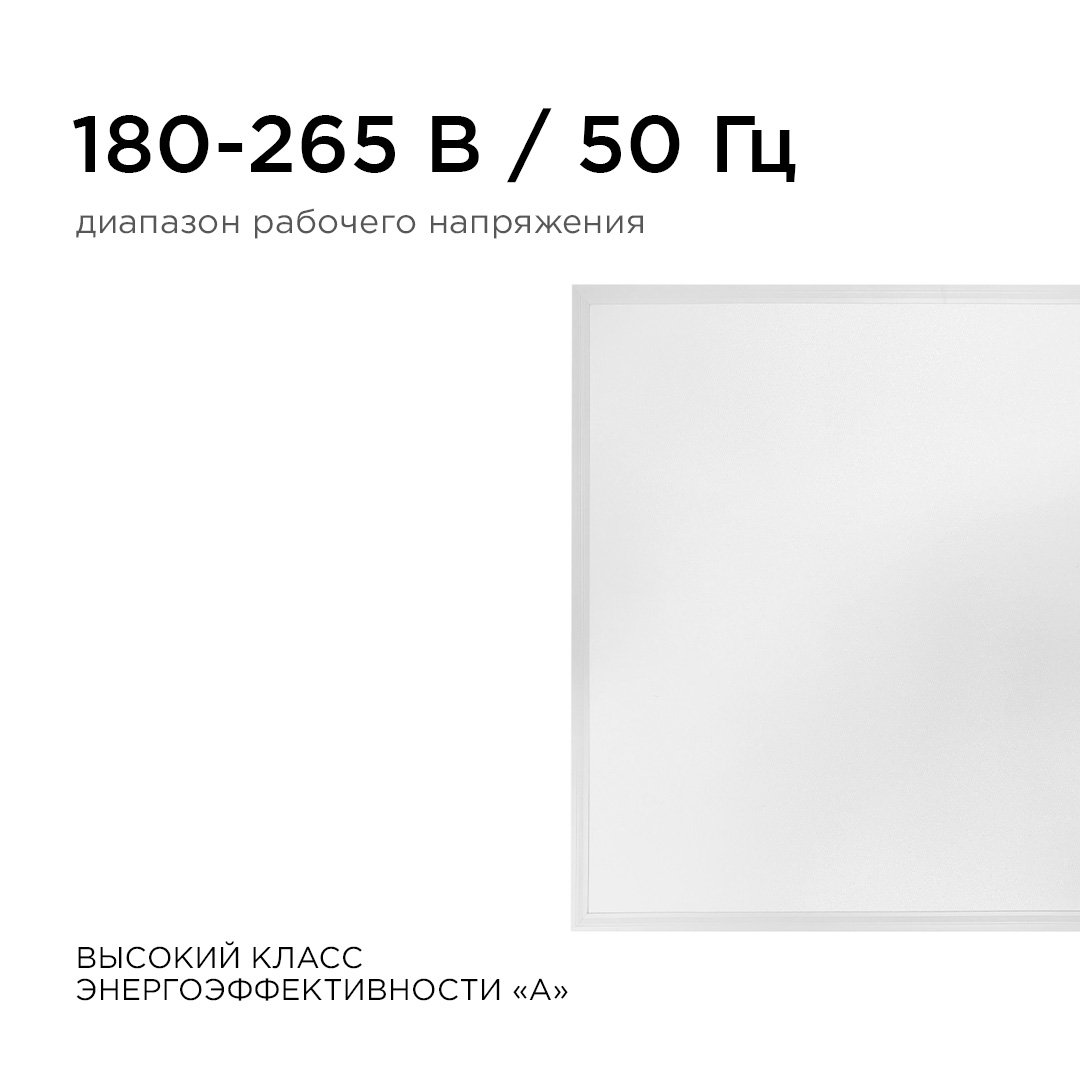 Светодиодная панель Apeyron 42-006