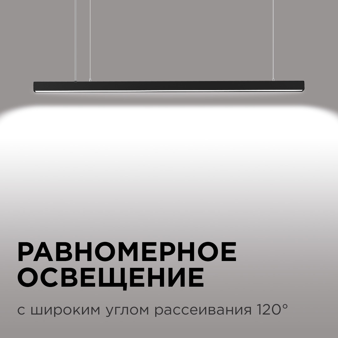 Линейный подвесной светильник Apeyron 30-10