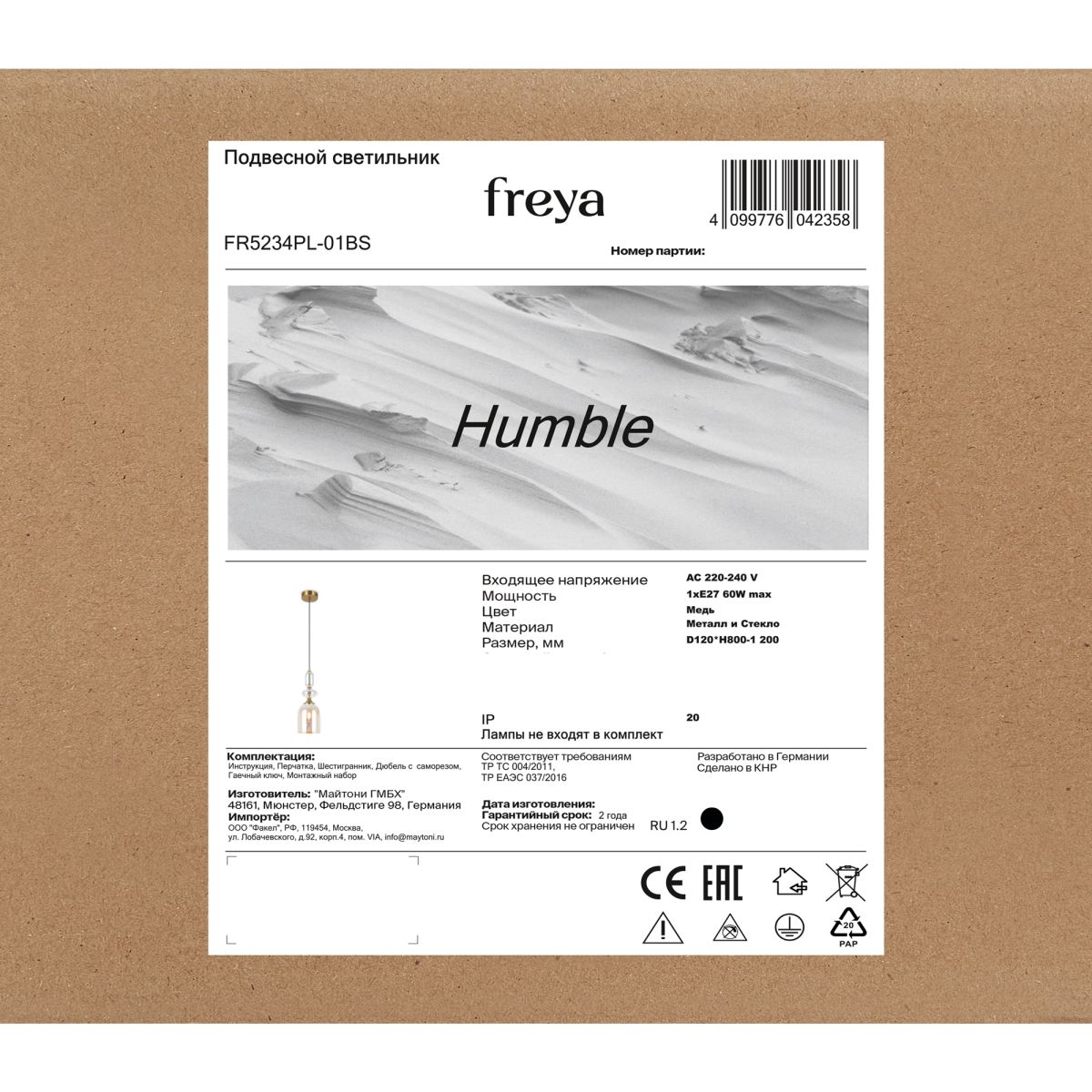 Подвесной светильник Freya Humble FR5234PL-01BS