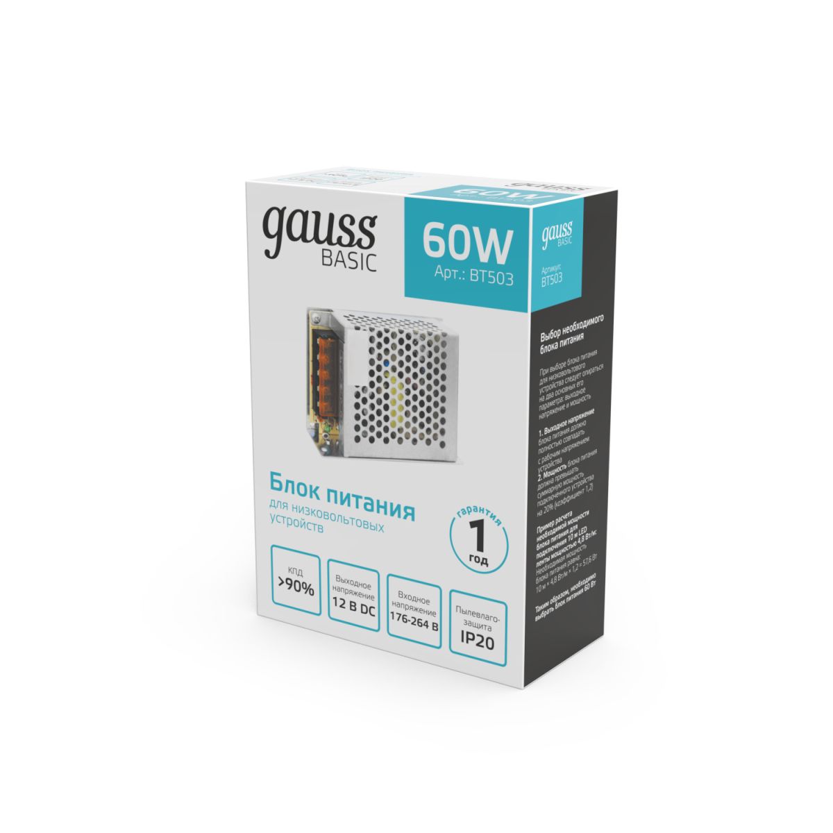 Блок питания Gauss 60Вт DC12В IP20 BT503