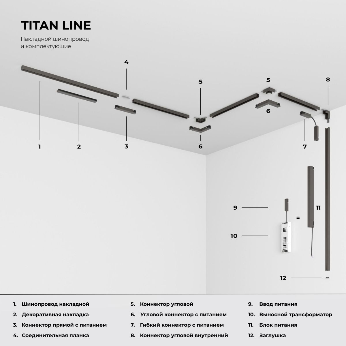 Трековый магнитный светильник Elektrostandard Line Magnetic 85527/01 4690389220616 a072697