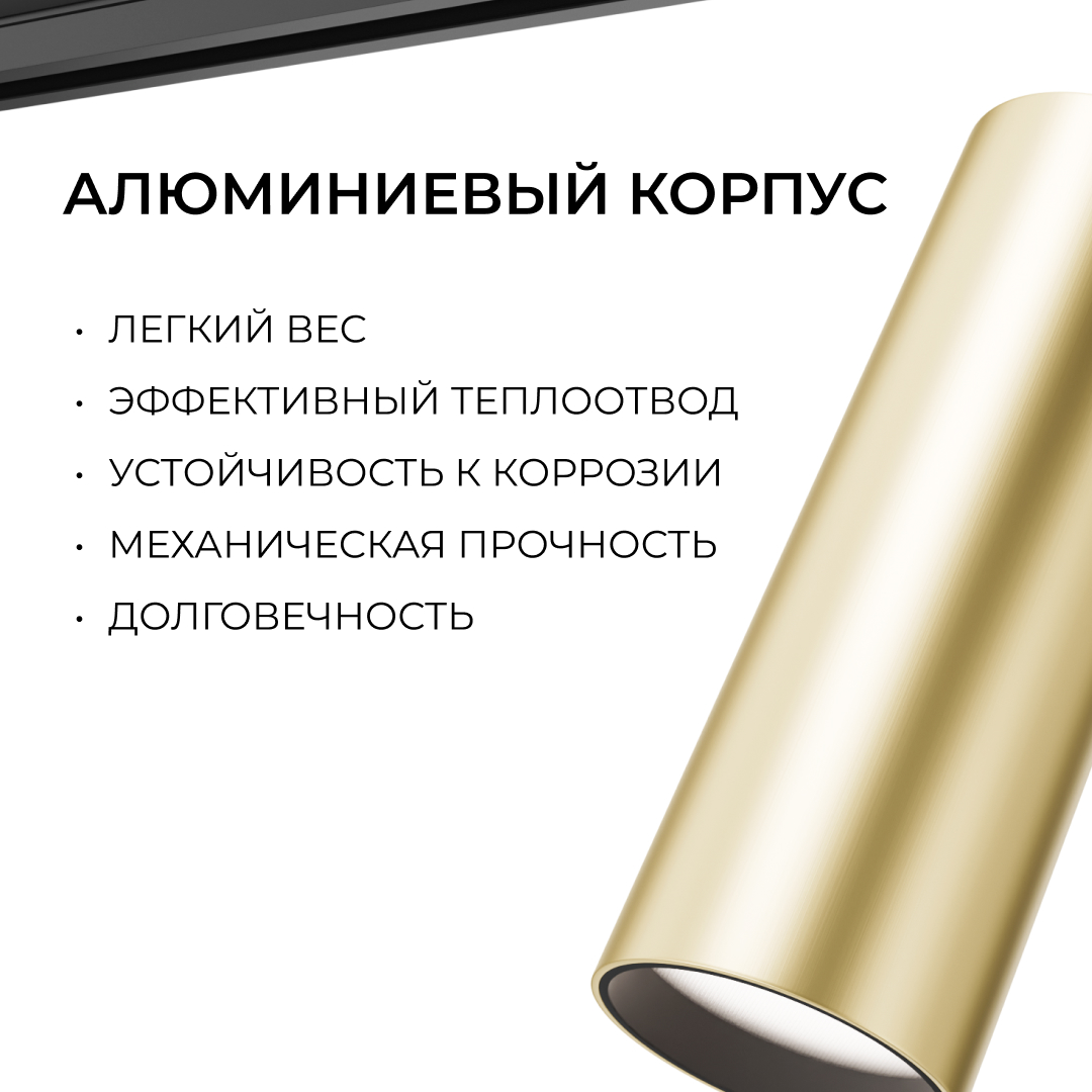 Трековый однофазный светильник Apeyron 16-97