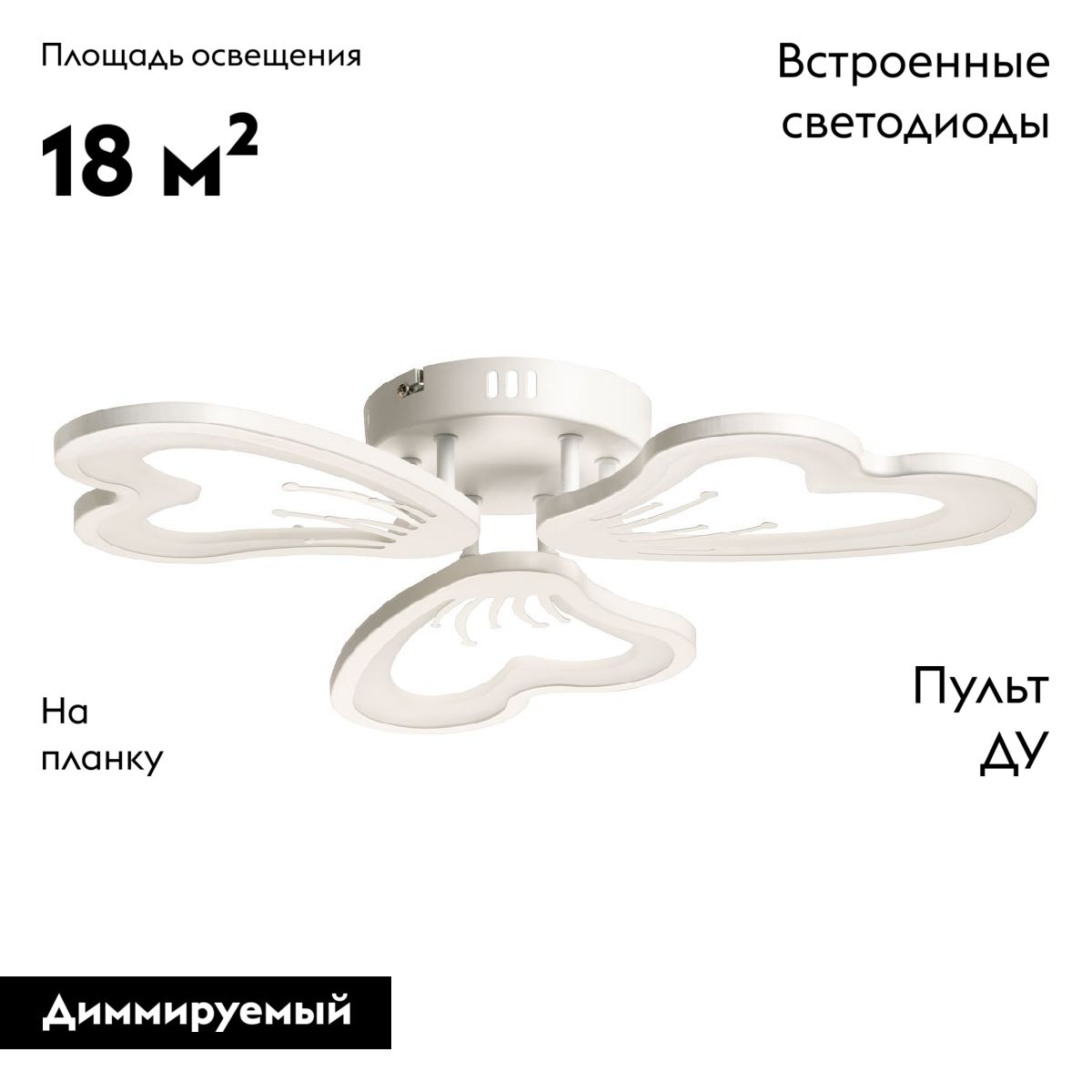 Потолочная люстра De Markt Мадлен 424019003
