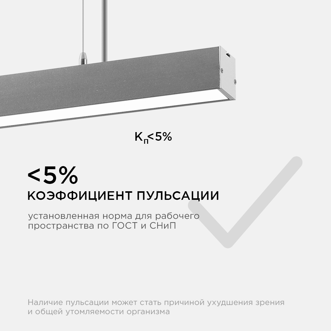Линейный подвесной светильник Apeyron Levia 30-11