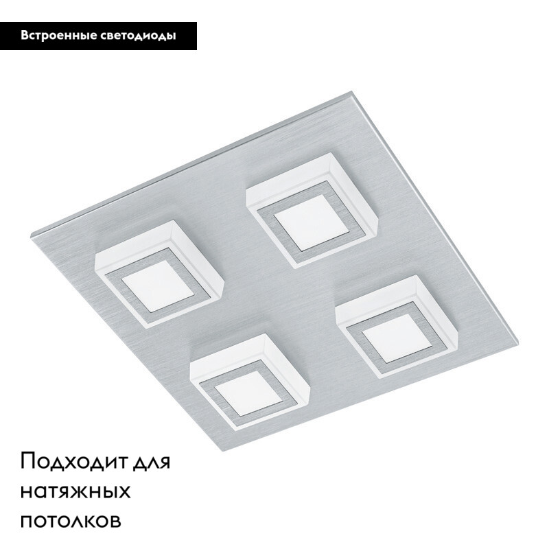 Потолочный светильник Eglo Masiano 94508