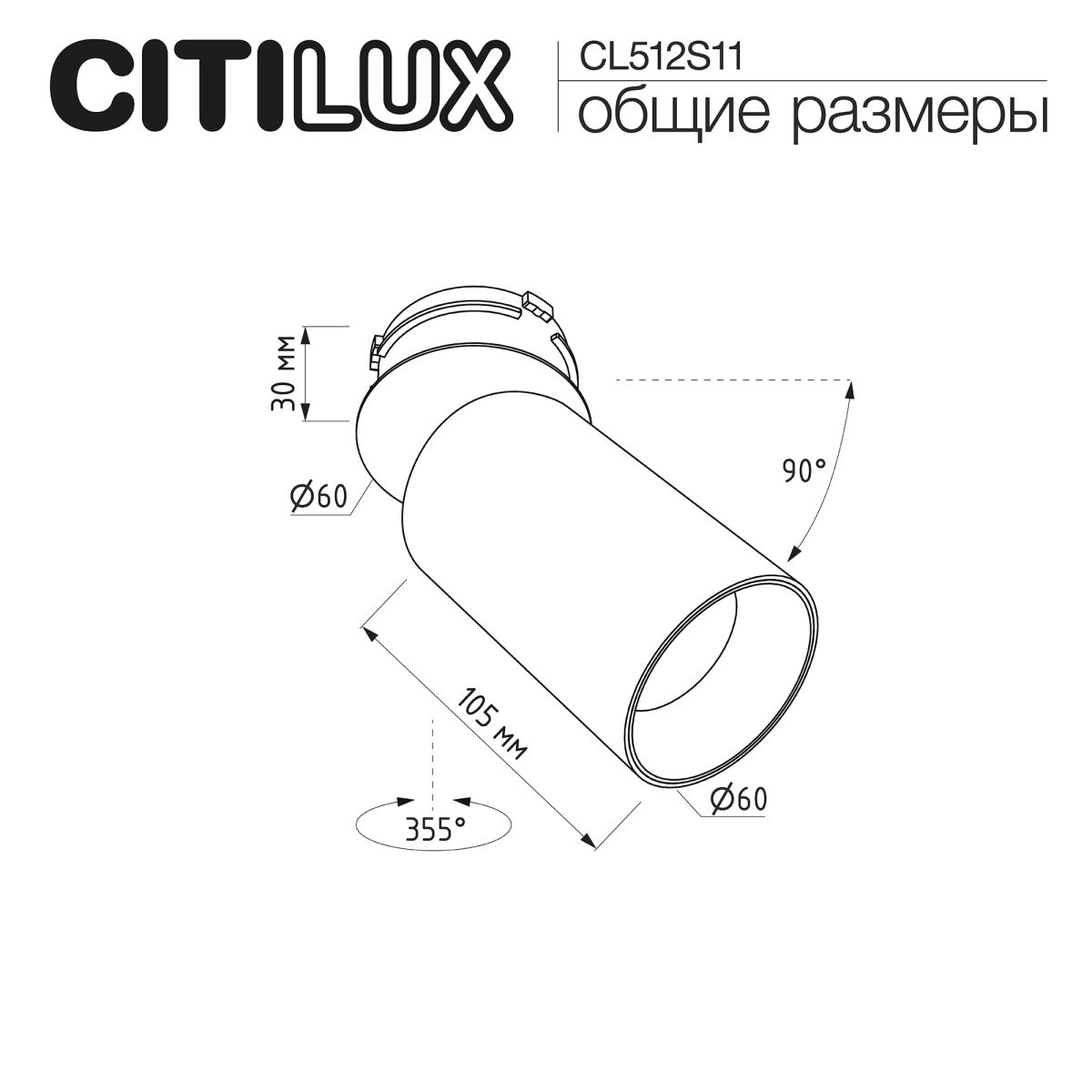 Встраиваемый спот Citilux SkyPORT.10 CL512S11