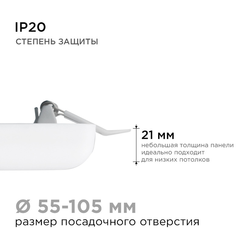 Встраиваемая светодиодная панель Apeyron FLP 06-115