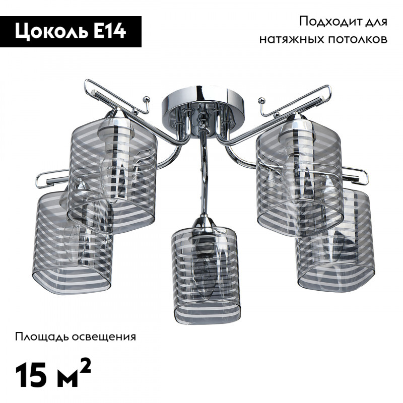 Потолочная люстра DeMarkt 638019705