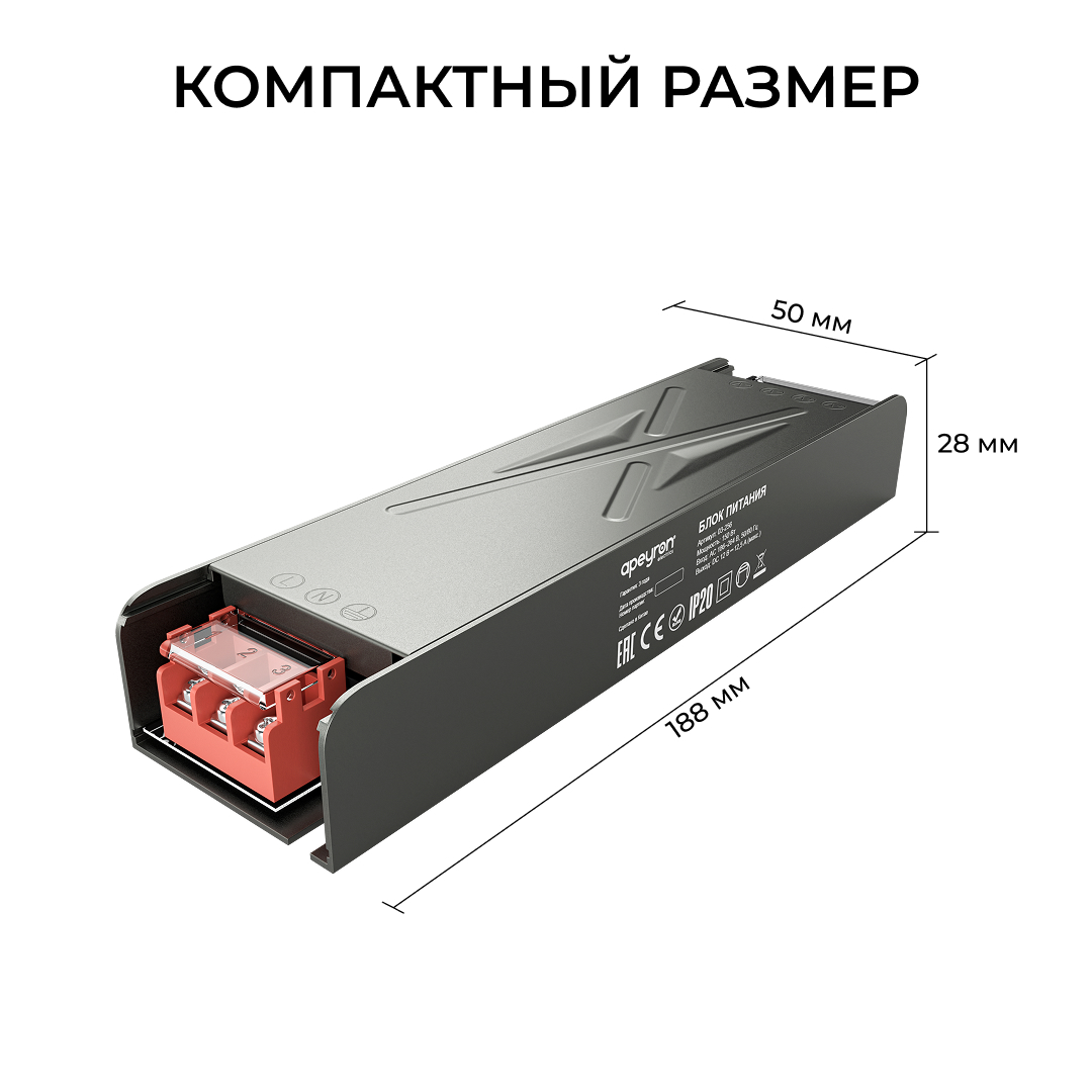 Блок питания Apeyron 12В 150Вт 186-264В 125А IP20 03-256