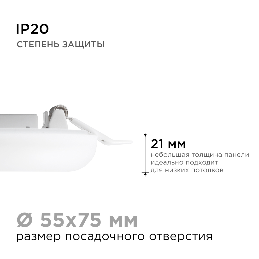 Встраиваемая светодиодная панель безрамочная Apeyron FLP 06-101