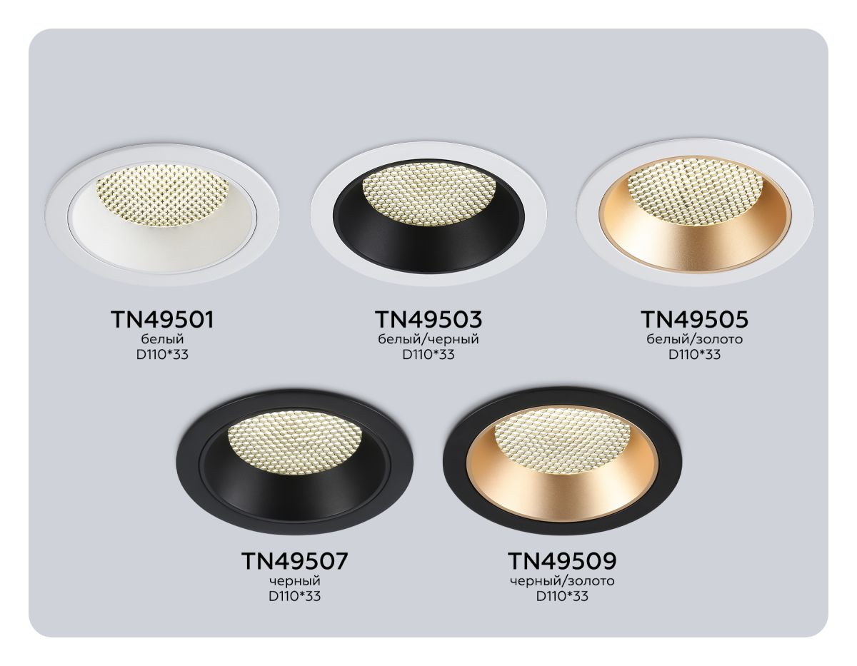 Точечный светильник Ambrella Light Techno Spot TN49509