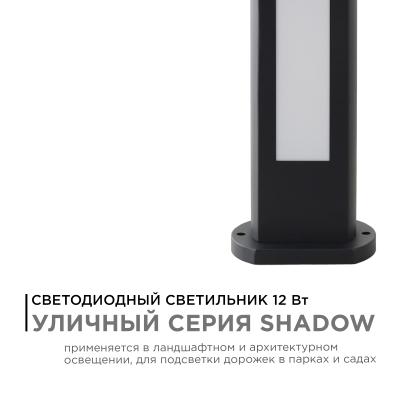 Ландшафтный светильник Apeyron 31-11