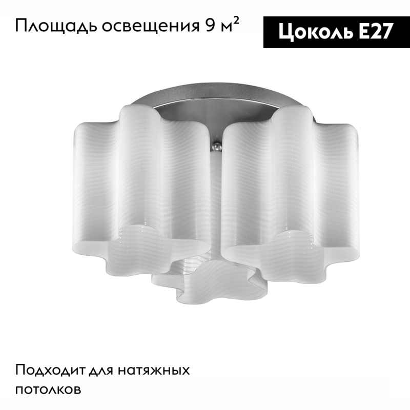 Потолочная люстра ST Luce Onde SL117.502.03