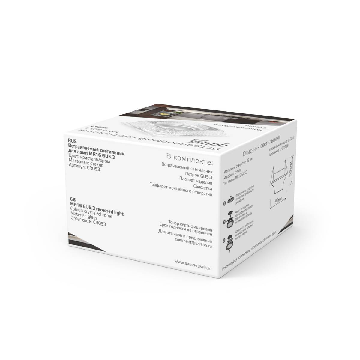 Встраиваемый светильник Gauss Glass CR053