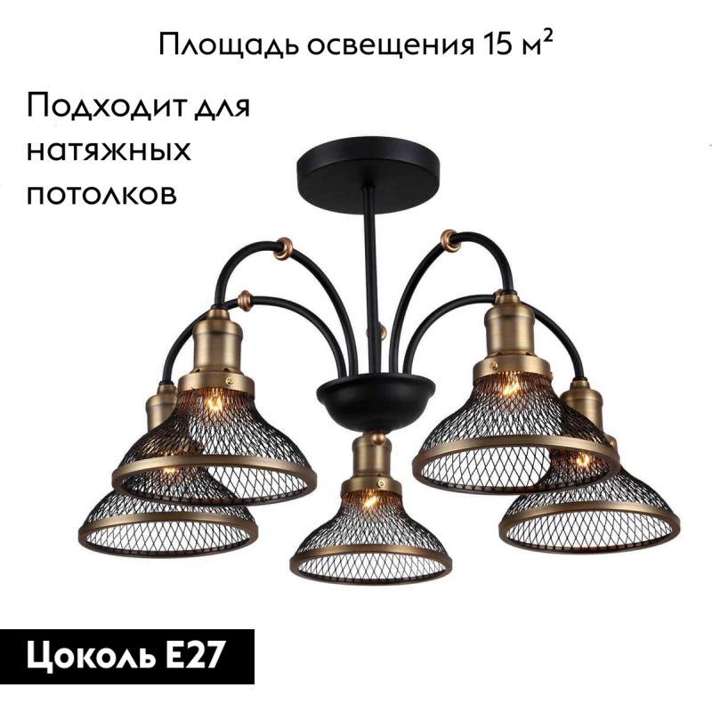 Потолочная люстра Stilfort Feloria 2009/02/05C
