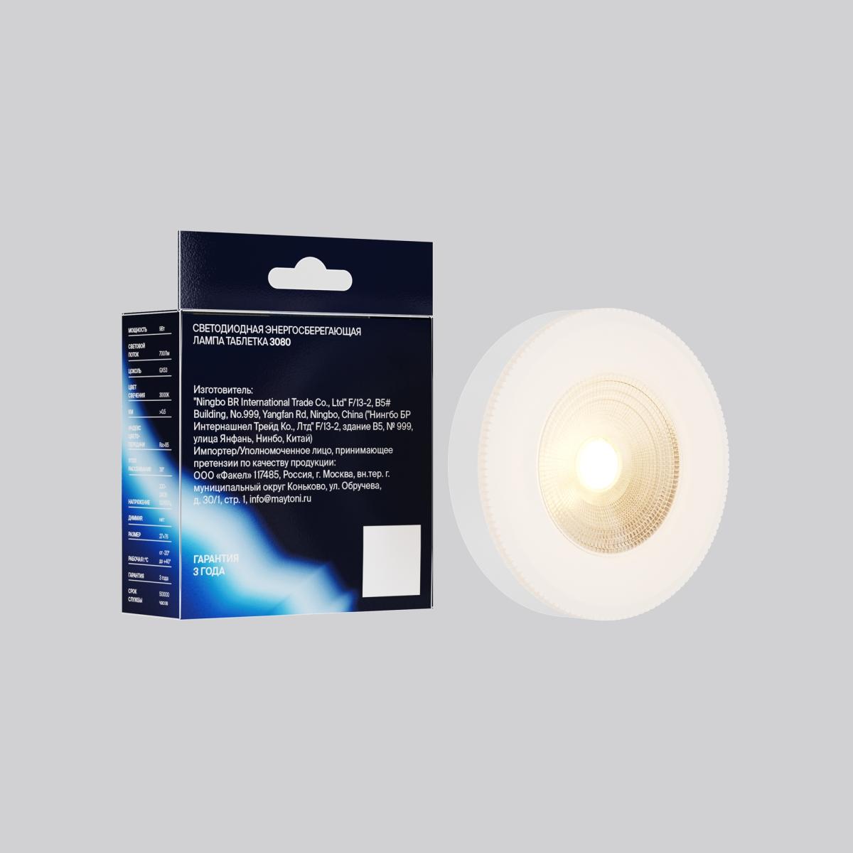 Светодиодная лампа Voltega Ультра Стандарт GX53 Lens 9Вт 3000K 3080