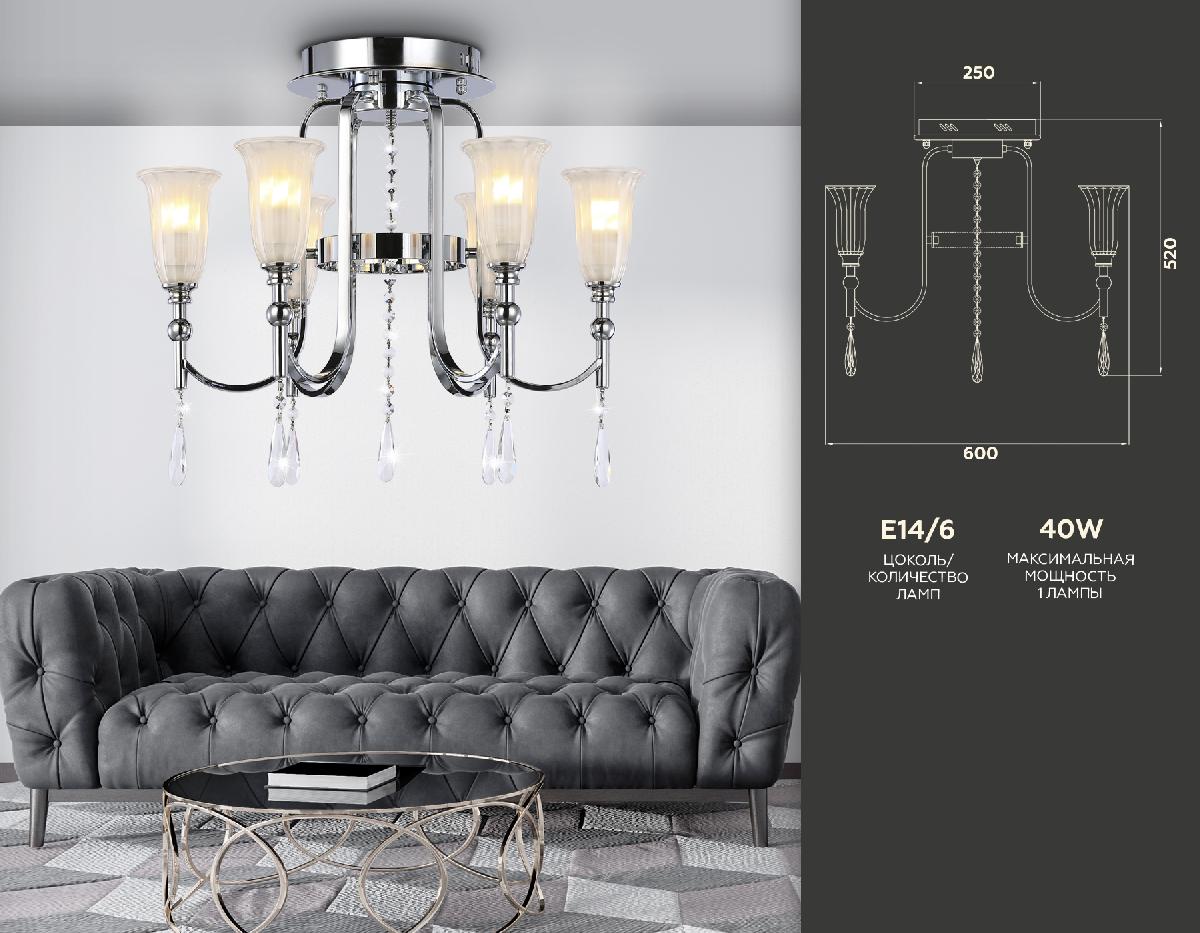 Потолочная люстра Ambrella Light Traditional TR3243
