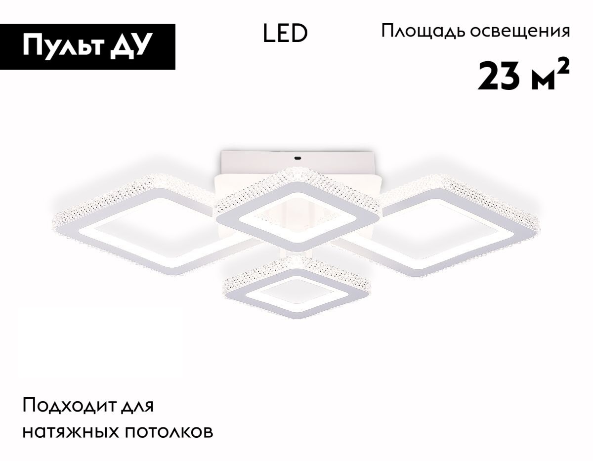 Потолочная люстра Ambrella Light Acrylica Original FA8878