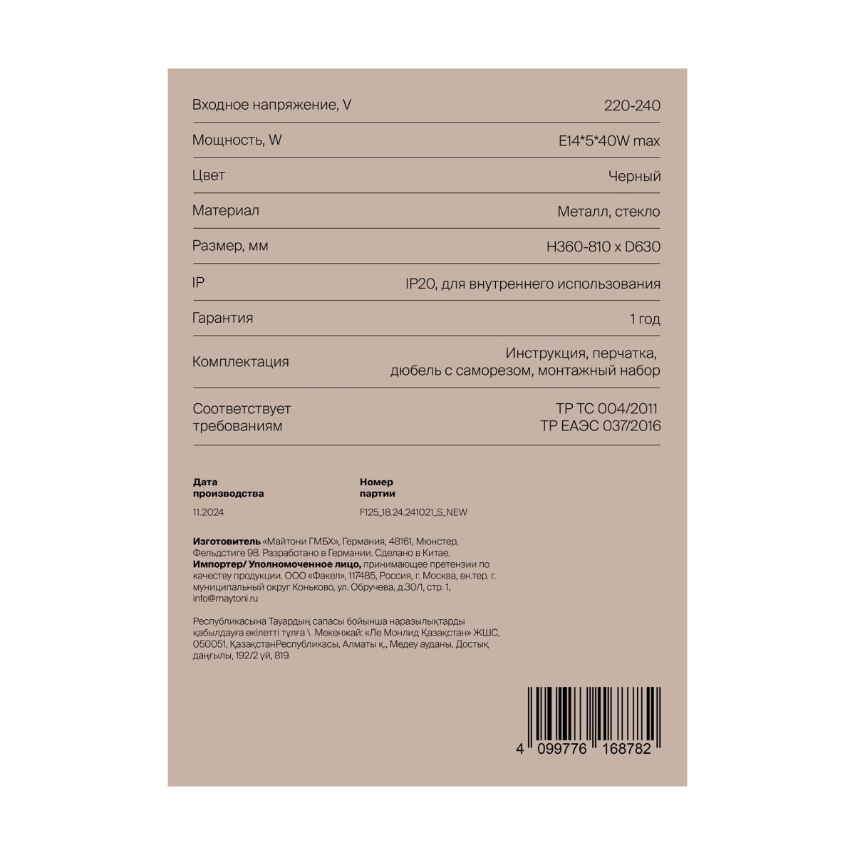 Подвесная люстра Freya Lumin FR5515PL-05B