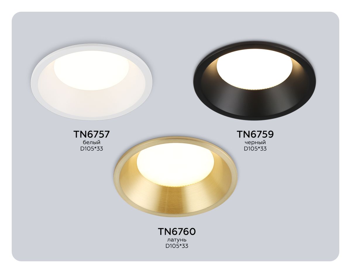 Точечный светильник Ambrella Light Techno Spot TN6757