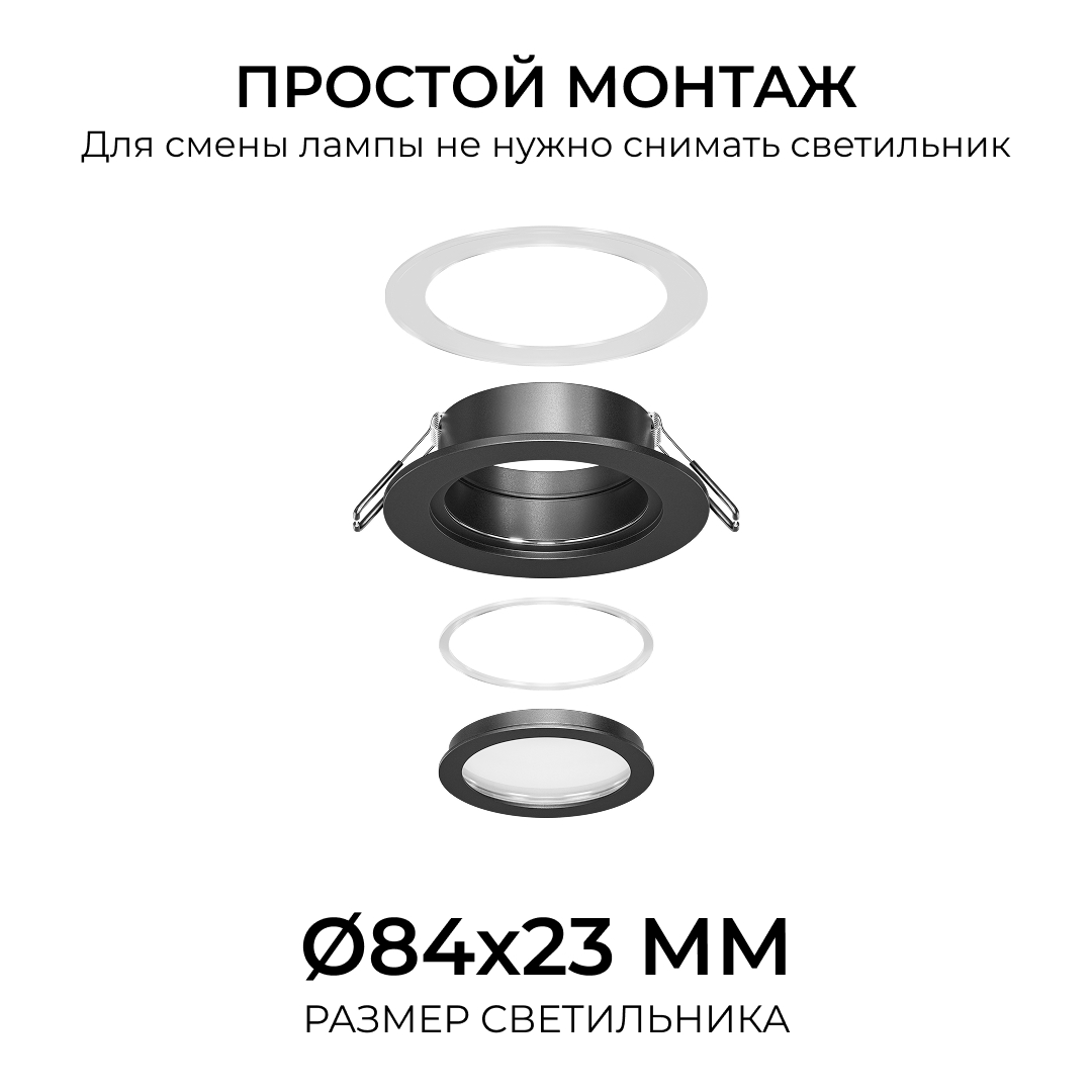 Точечный светильник Apeyron Бриз 16-117