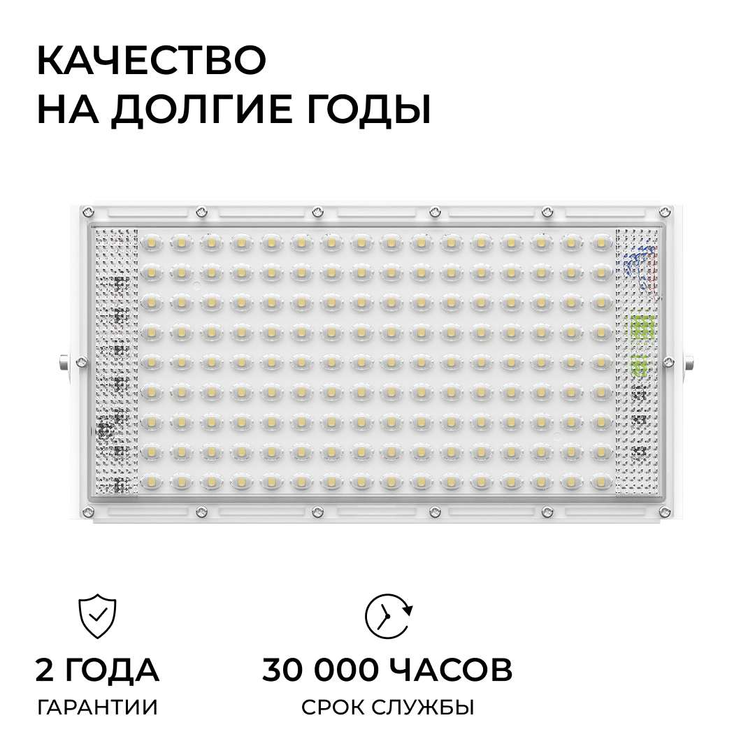 Прожектор трансформер Apeyron 05-60